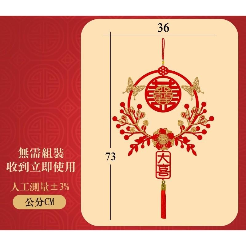 寶堂居 2入結婚喜慶囍字流蘇吊飾-經典雙喜#802 婚房布置/新娘房/婚慶/結婚/訂婚/門貼-細節圖6