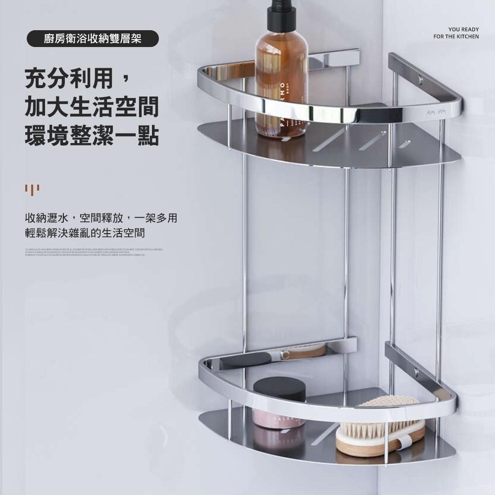 G+居家 304不鏽鋼鏡面雙層角落型掛架(打孔安裝+無痕貼安裝)瀝水架/瓶罐架/轉角架-細節圖3
