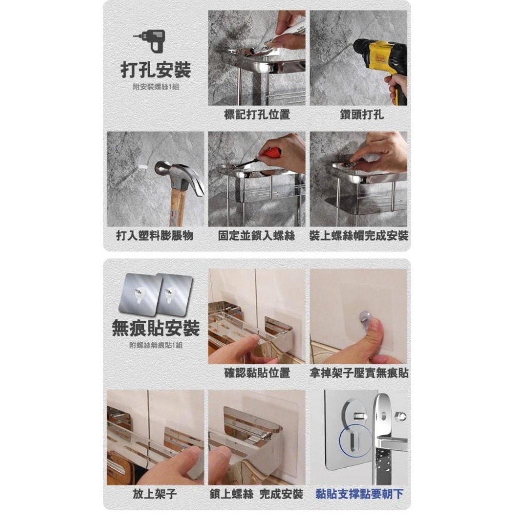 G+居家 304不鏽鋼鏡面雙層角落型掛架(打孔安裝+無痕貼安裝)瀝水架/瓶罐架/轉角架-細節圖8