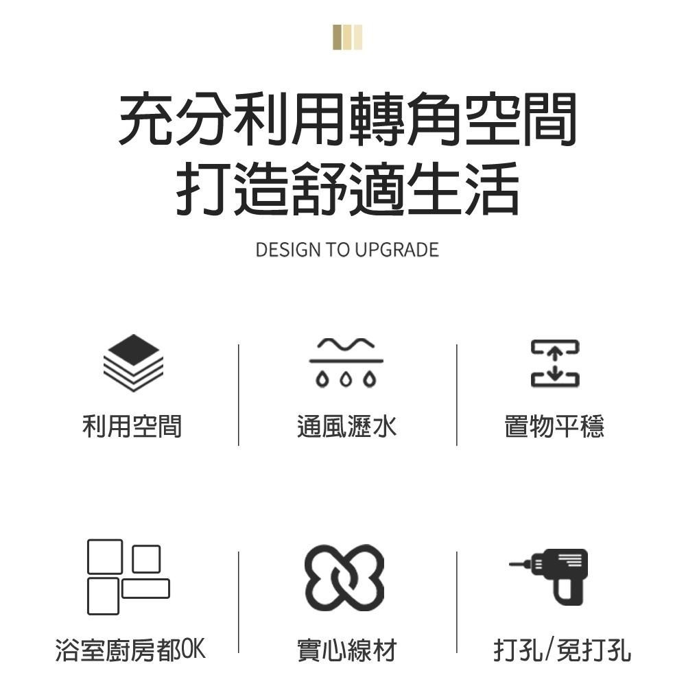 G+居家 不鏽鋼線盤單層角落架-加高款(打孔安裝+無痕貼安裝)瀝水架/瓶罐架/轉角架-細節圖2