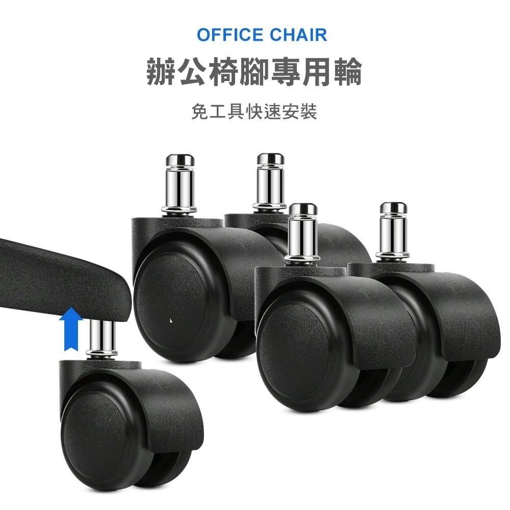 G+居家 辦公椅萬向PU輪-全黑帶亮圈5入組 椅腳輪/萬向輪/免工具安裝-細節圖2