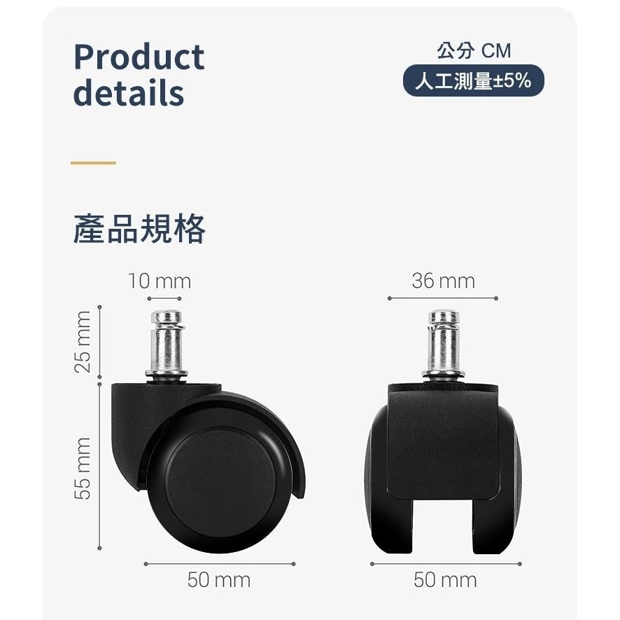 G+居家 辦公椅萬向PU輪-全黑帶亮圈5入組 椅腳輪/萬向輪/免工具安裝-細節圖6