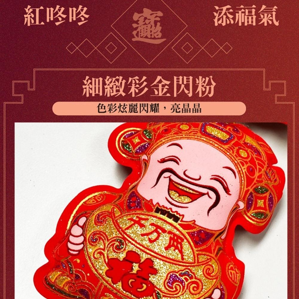 寶堂居 財神送元寶  新年吊飾2入組#107(元旦掛飾場景布置室內春節過年掛件)-細節圖2