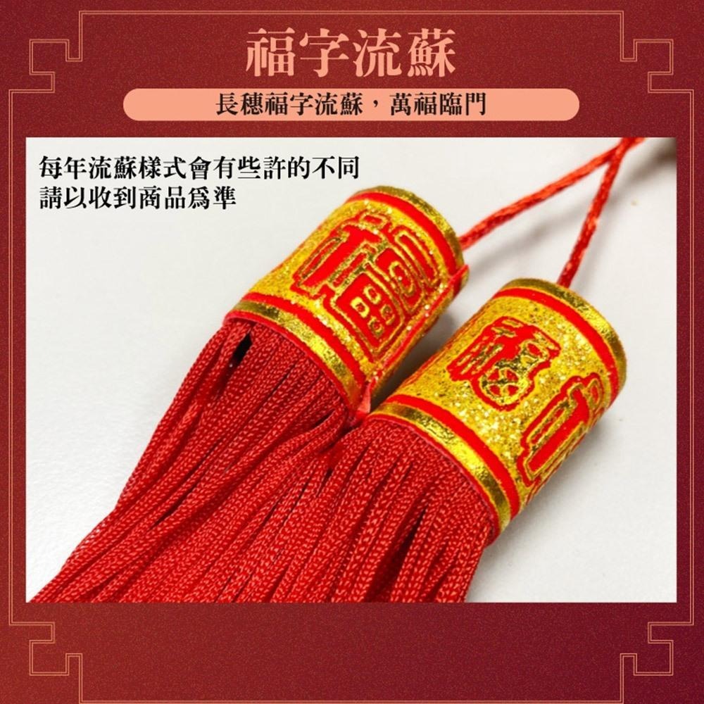 寶堂居 財神送元寶  新年吊飾2入組#107(元旦掛飾場景布置室內春節過年掛件)-細節圖3
