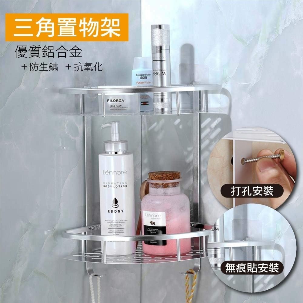 G+居家 亮面鋁角落雙層收納架-加厚款(打孔安裝+無痕貼安裝)瀝水架/瓶罐架/轉角架-細節圖2