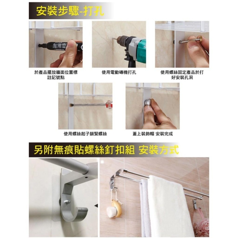 G+居家 亮面鋁角落雙層收納架-加厚款(打孔安裝+無痕貼安裝)瀝水架/瓶罐架/轉角架-細節圖7