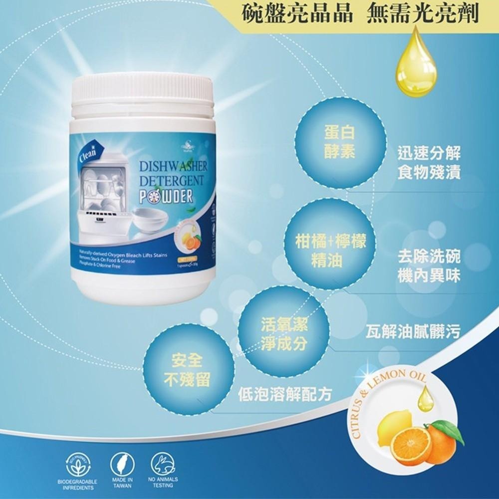 Marvel 汎奇 洗碗機專用洗碗粉1000g-細節圖3