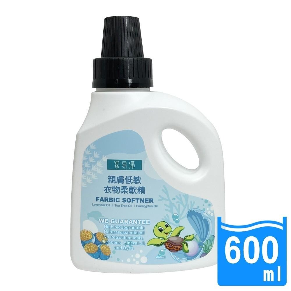 潔易淨 親膚低敏衣物柔軟精600ml-細節圖2