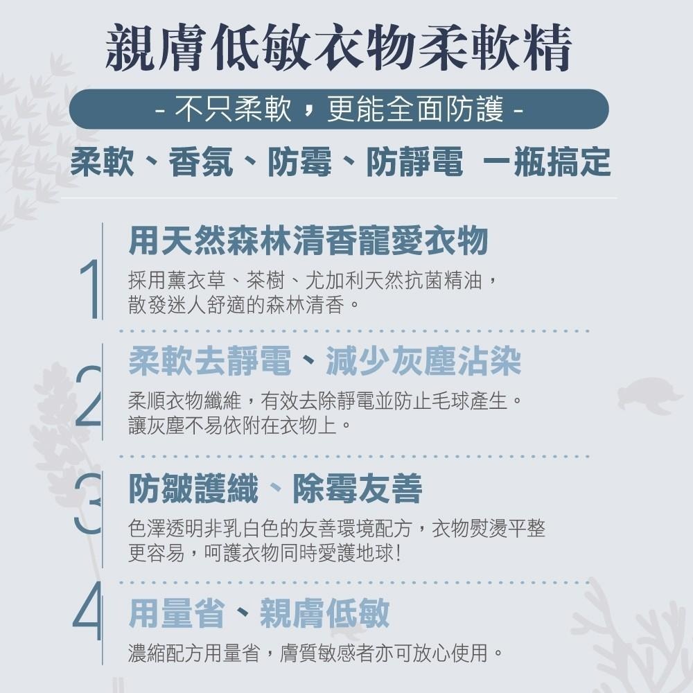 潔易淨 親膚低敏衣物柔軟精600ml-細節圖5