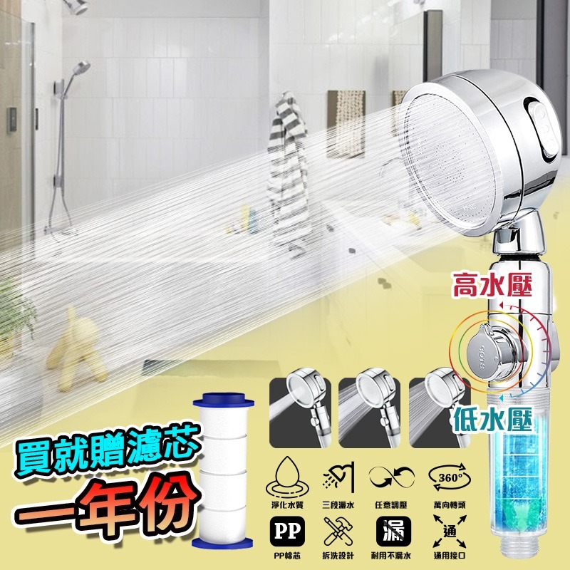 蓮蓬頭(本體內含另附濾心x5贈起泡器