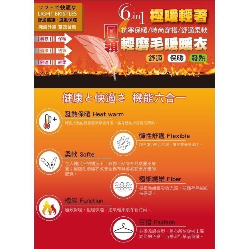 輕磨毛暖暖發熱衣-圓領(女款)多尺寸多色任選-細節圖2