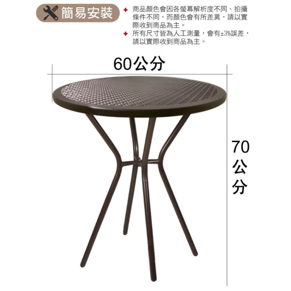G+居家 戶外休閒圓桌60公分-仿藤紋咖啡色-細節圖6