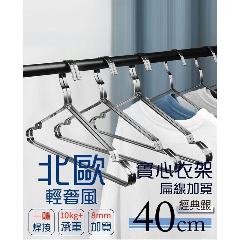 不鏽鋼加粗扁條衣架-5入/捆 40公分銀-細節圖2