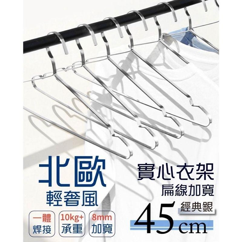 G+居家 不鏽鋼加粗扁條衣架-5入/捆 45公分銀-細節圖2