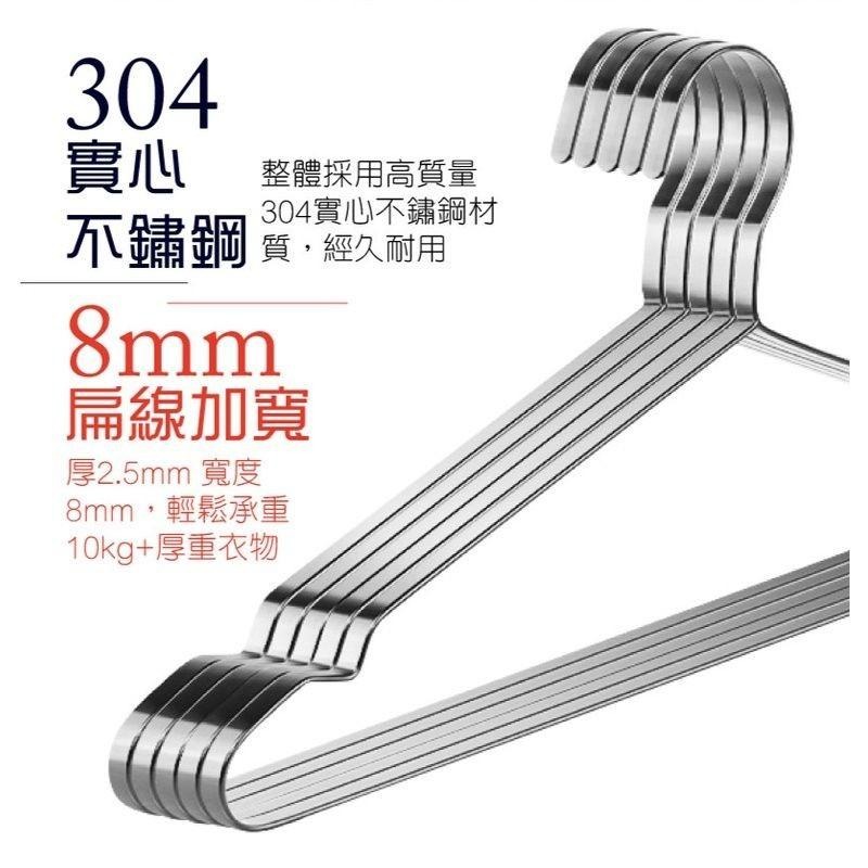 G+居家 不鏽鋼加粗扁條衣架-5入/捆 45公分銀-細節圖3