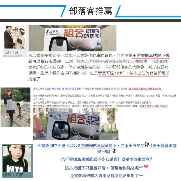 車的背包 組合頭枕勾 經典款/特仕款 車用收納掛勾-細節圖5