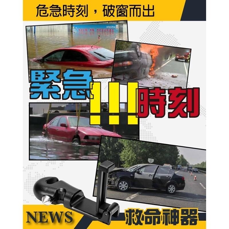 車的背包 車用掛勾( 安全錘+手機架)旋轉隱藏椅背掛勾 擊破器-細節圖2