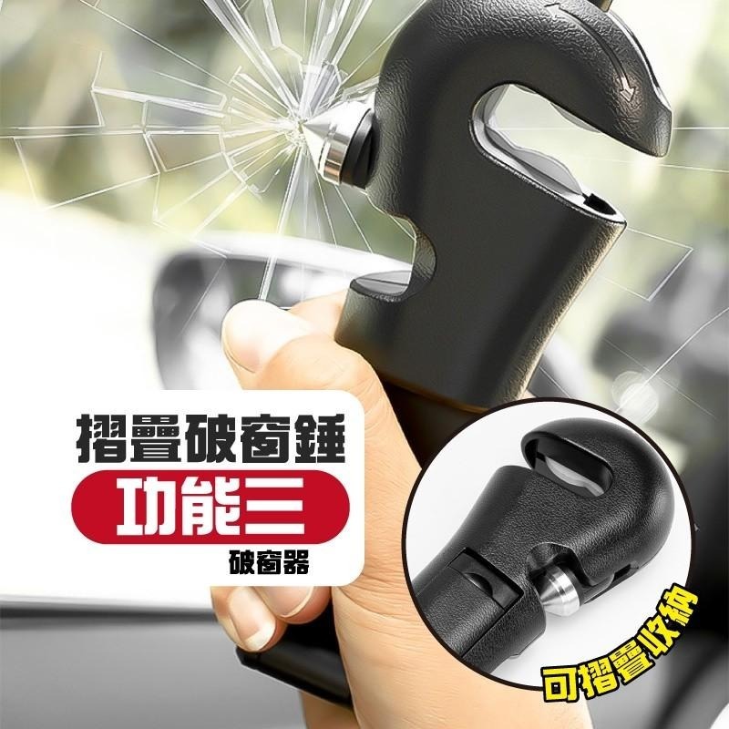 車的背包 車用掛勾( 安全錘+手機架)旋轉隱藏椅背掛勾 擊破器-細節圖4
