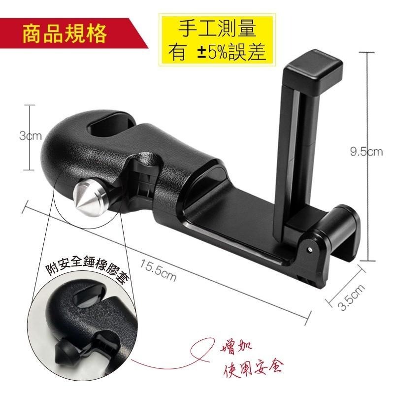 車的背包 車用掛勾( 安全錘+手機架)旋轉隱藏椅背掛勾 擊破器-細節圖8
