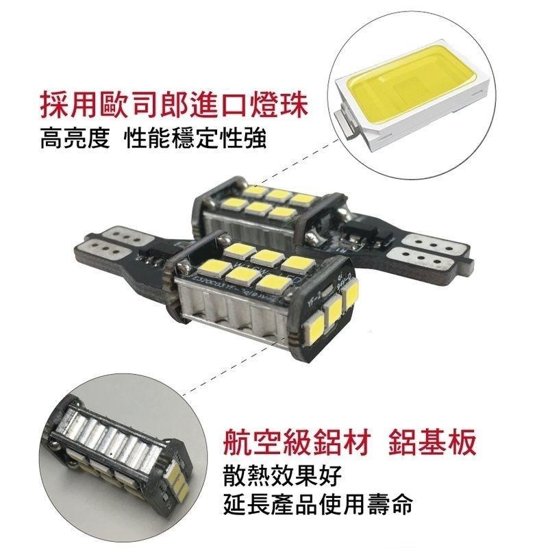 超亮解碼W16W-15燈LED 白光/冰藍光/紅光/黃光T10款(兩入組)-細節圖2