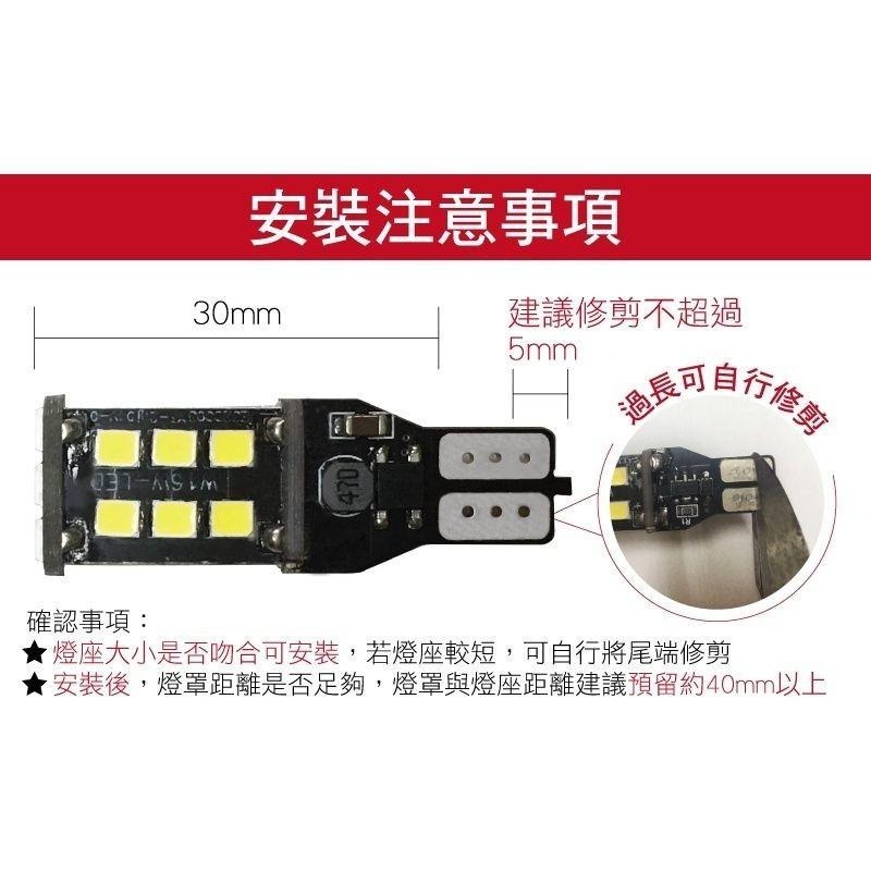超亮解碼W16W-15燈LED 白光/冰藍光/紅光/黃光T10款(兩入組)-細節圖9