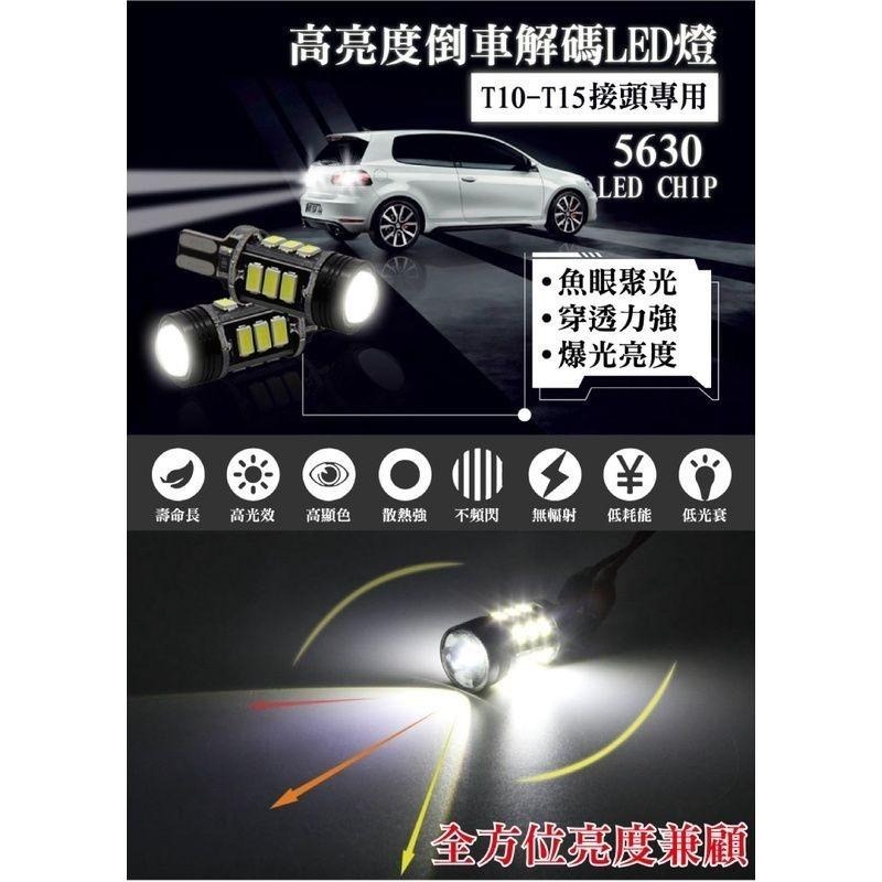5630魚眼12SMD白光7.5WT10~T15(雙入組)-細節圖2