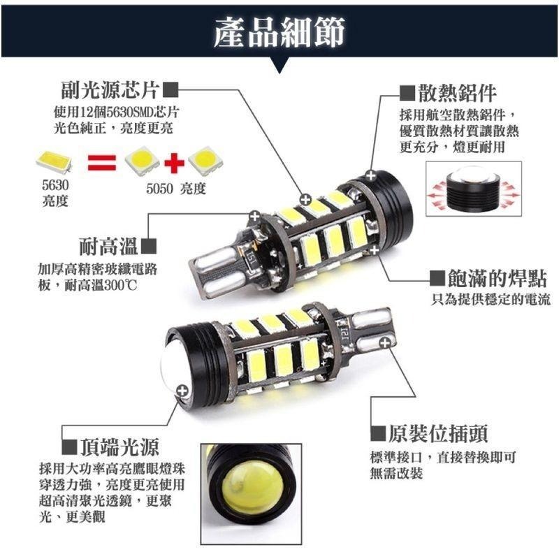 5630魚眼12SMD白光7.5WT10~T15(雙入組)-細節圖4