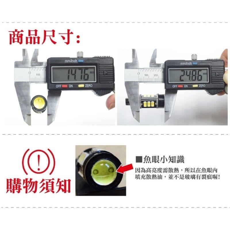 5630魚眼12SMD白光7.5WT10~T15(雙入組)-細節圖5