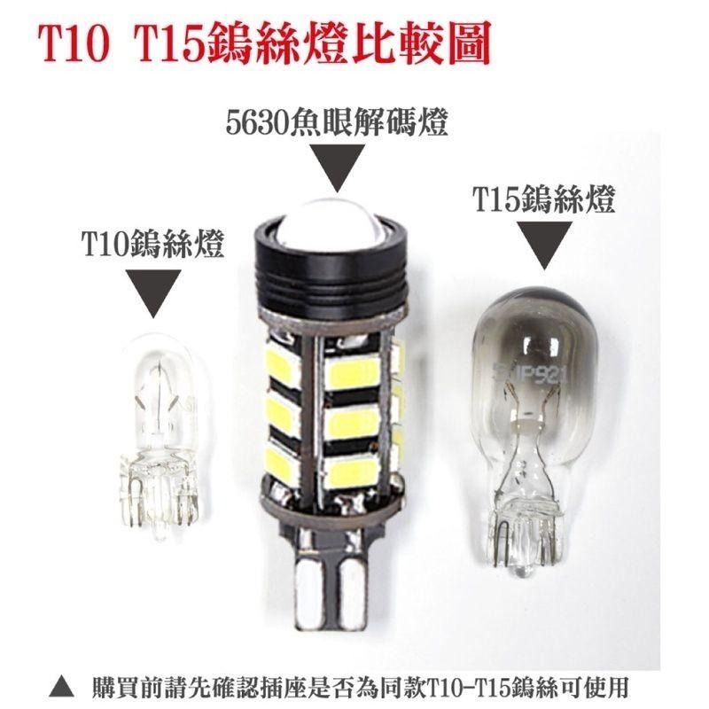 5630魚眼12SMD白光7.5WT10~T15(雙入組)-細節圖6