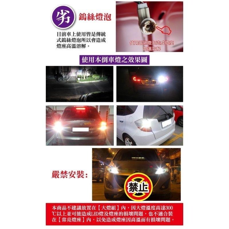 5630魚眼12SMD白光7.5WT10~T15(雙入組)-細節圖8