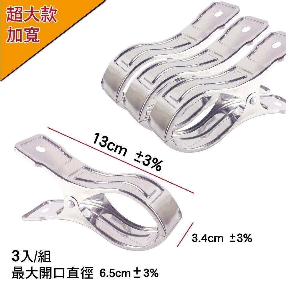 超大款不鏽鋼加寬曬衣夾-3入組13公分-細節圖4