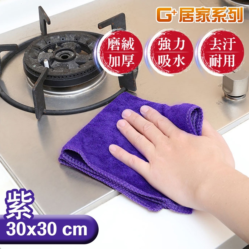 加厚強力吸水擦拭布30x60/30x30 cm 抹布-規格圖8