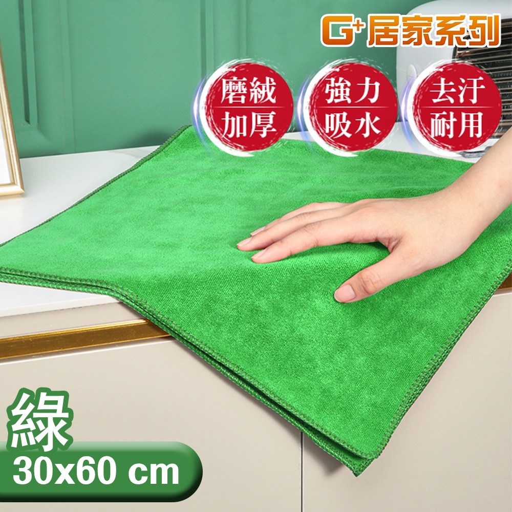 加厚強力吸水擦拭布30x60/30x30 cm 抹布-規格圖8