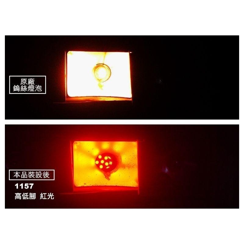 高亮度27SMD 紅光 1157高低腳款(單入組)-細節圖2