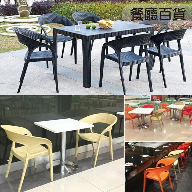 G+居家 台灣製 藤之形椅(扶手椅/餐桌椅/休閒椅/露天咖啡廳椅/仿藤椅/藤紋休閒椅)台灣製-細節圖5