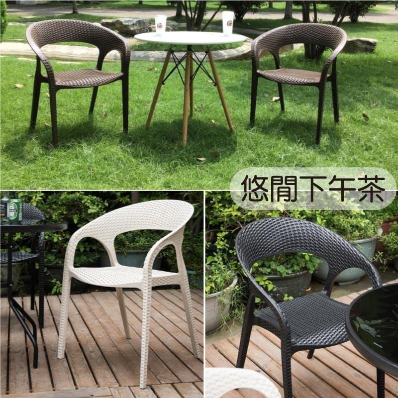 G+居家 台灣製 藤之形椅(扶手椅/餐桌椅/休閒椅/露天咖啡廳椅/仿藤椅/藤紋休閒椅)台灣製-細節圖6