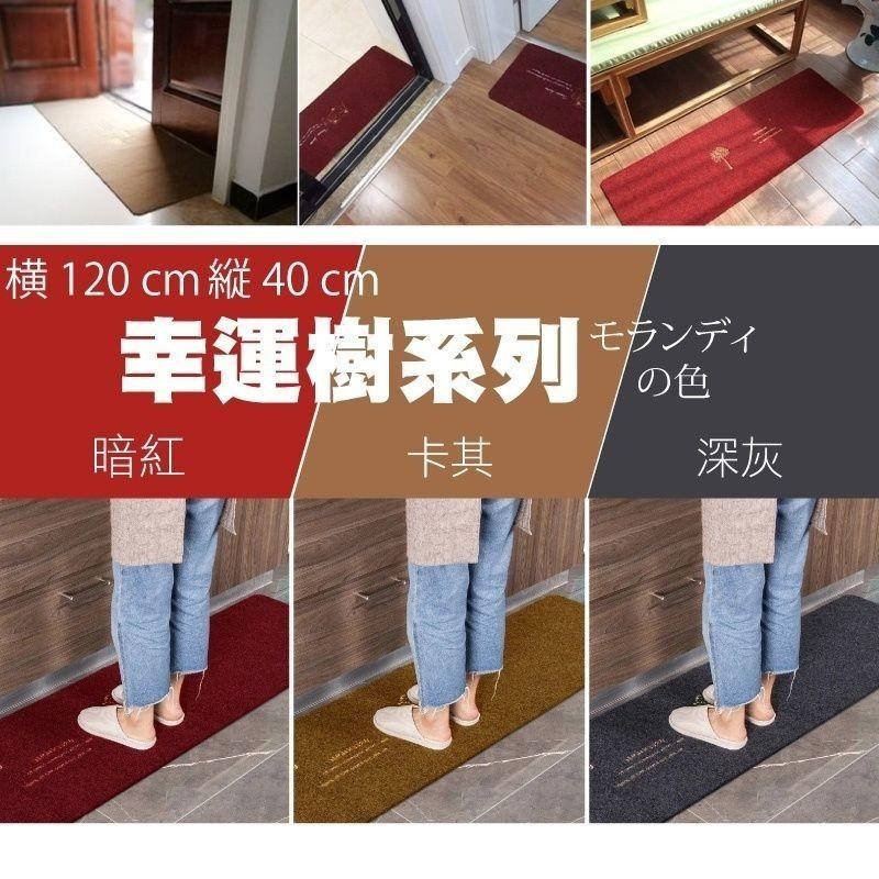 絲絨刮沙泥除塵地墊-幸運樹40x120cm-細節圖8