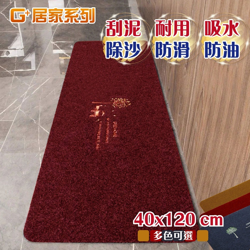 絲絨刮沙泥除塵地墊-幸運樹40x120cm-規格圖8