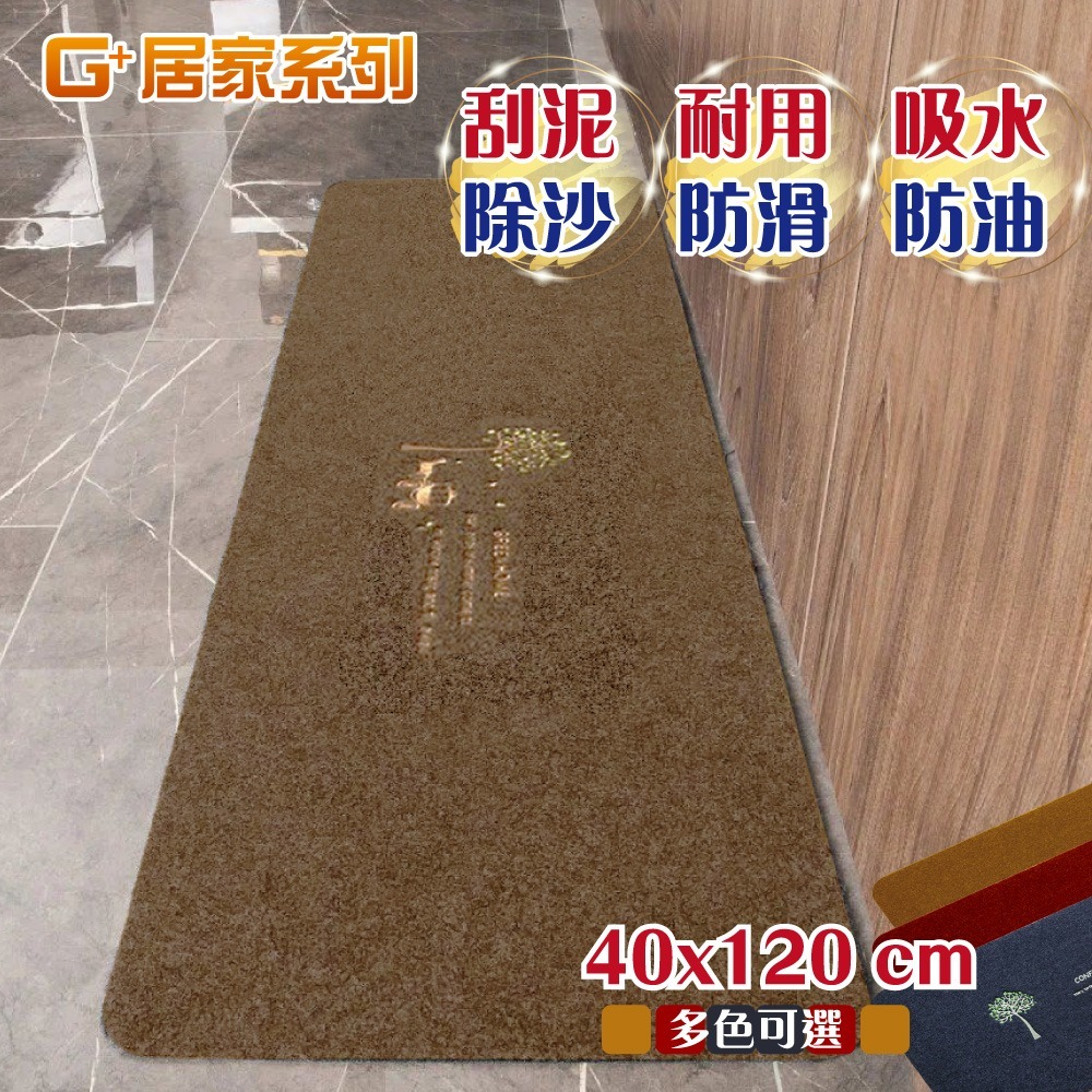 絲絨刮沙泥除塵地墊-幸運樹40x120cm-規格圖8
