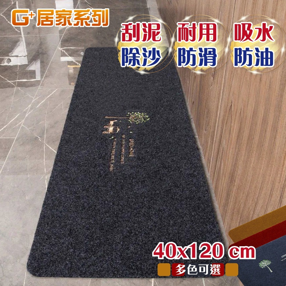 絲絨刮沙泥除塵地墊-幸運樹40x120cm-規格圖8