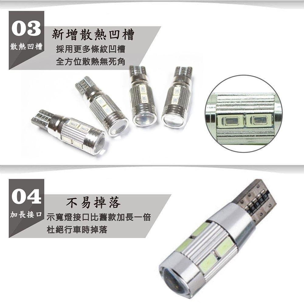 5630魚眼 10SMD T10 款 (兩入組) 白光/黃光/藍光任選-細節圖4