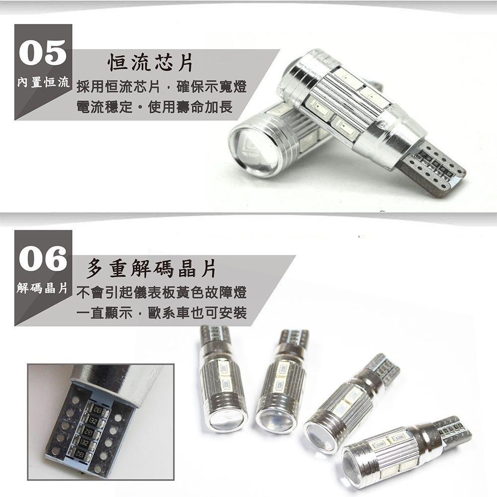 5630魚眼 10SMD T10 款 (兩入組) 白光/黃光/藍光任選-細節圖5