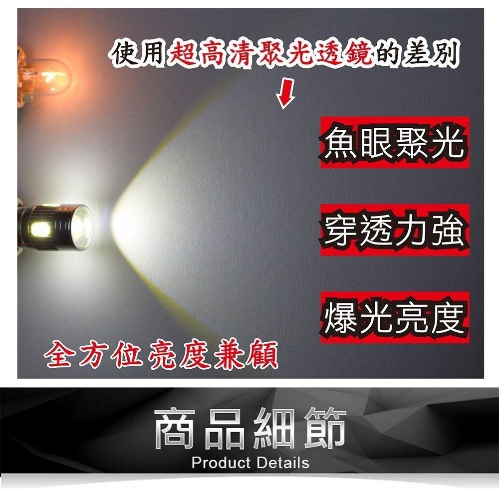 5630魚眼 10SMD T10 款 (兩入組) 白光/黃光/藍光任選-細節圖6