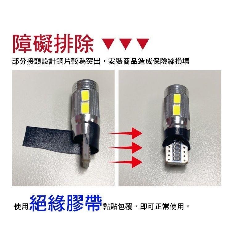 5630魚眼 10SMD T10 款 (兩入組) 白光/黃光/藍光任選-細節圖8