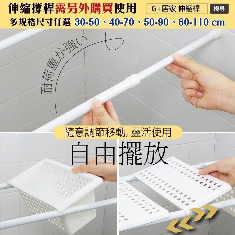 伸縮桿收納平板架/中籃/大籃-3入組(無桿)-細節圖4