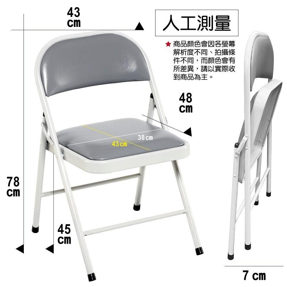 台灣製 皮質鐵合椅5入組-細節圖5