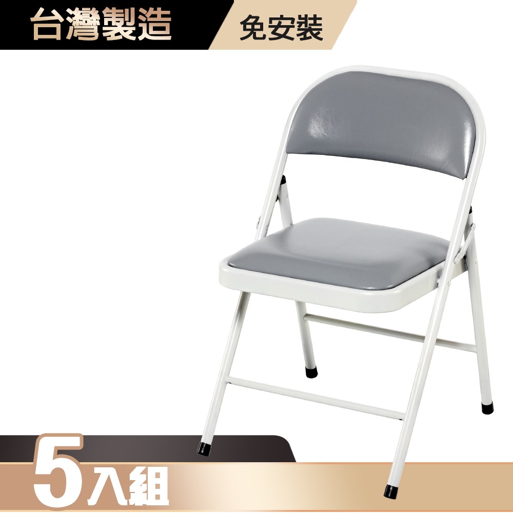台灣製 皮質鐵合椅5入組-規格圖9