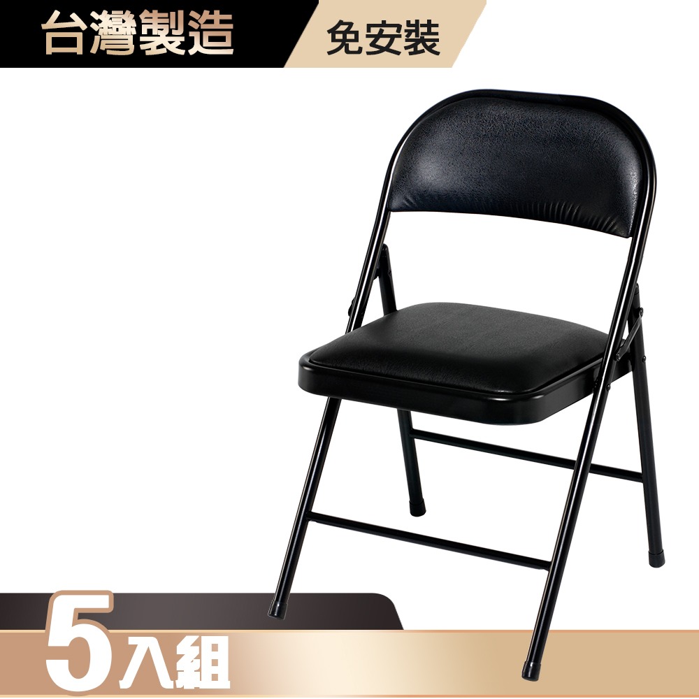 台灣製 皮質鐵合椅5入組-規格圖9
