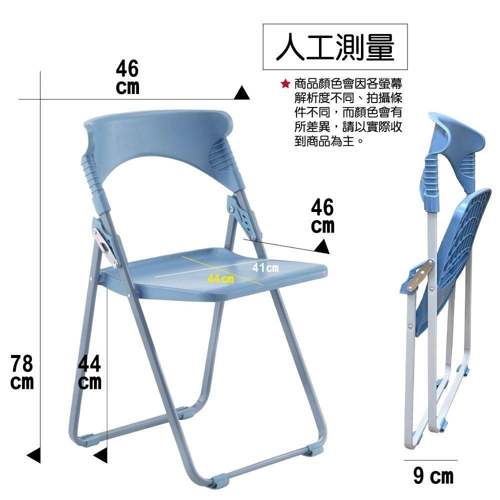 台灣製 舒適合椅-淡藍色 4入組(摺疊椅/折合椅/會議椅/洽談椅/會客椅)-細節圖5