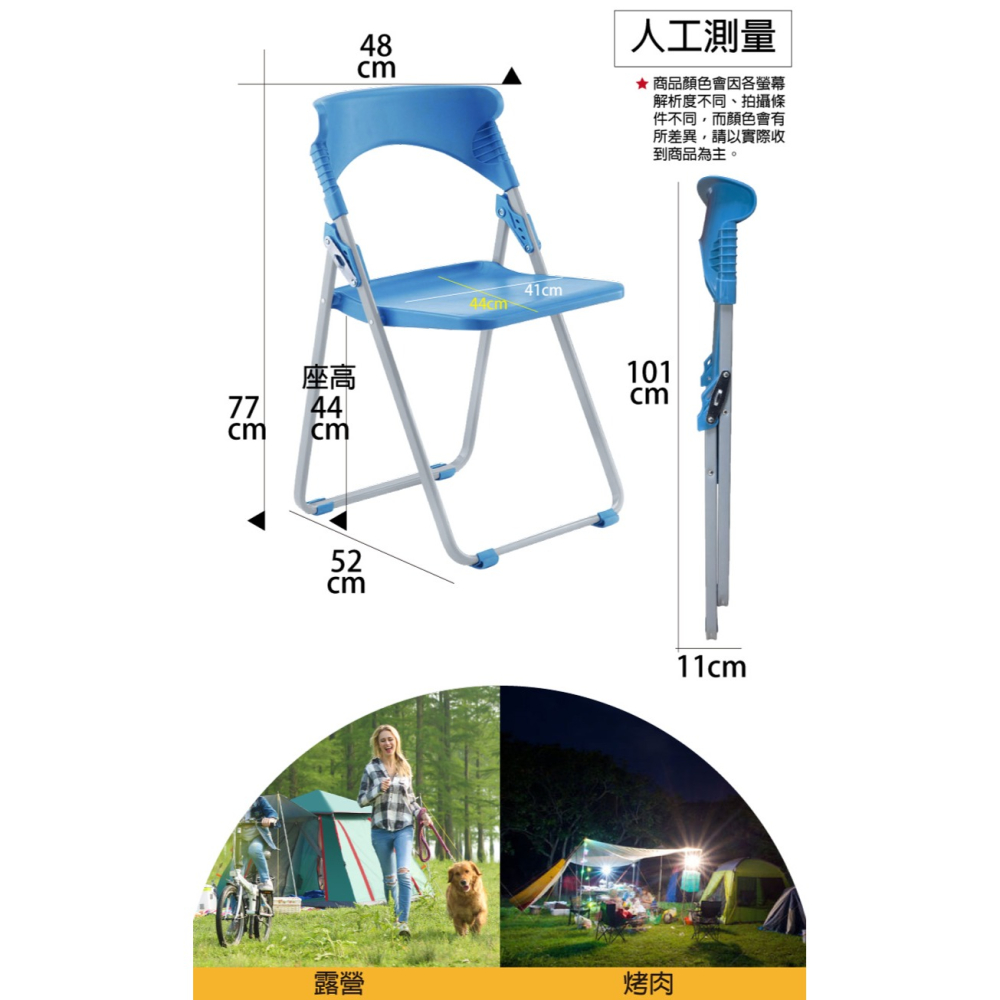 台灣製 舒適合椅-淡藍色 4入組(摺疊椅/折合椅/會議椅/洽談椅/會客椅)-細節圖5